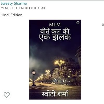 MLM Kya hai?