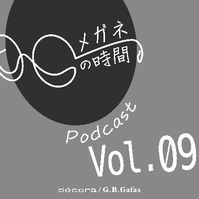 #09『メガネのフィッティングやメンテ、ノーズカスタムの話』 #09『メガネのフィッティングやメンテ、ノーズカスタムの話』