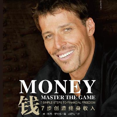 《钱》｜本期节目让你立省88，钱的话题我们可以聊聊