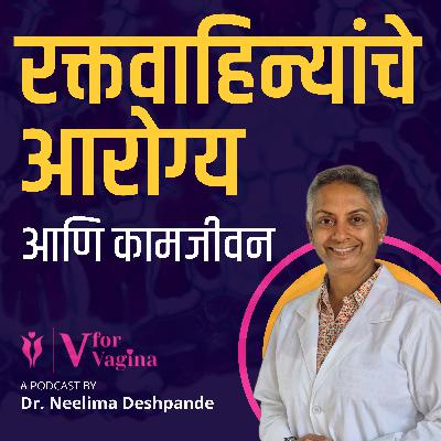 Is Vascular Health Imp in S*x? | Intimacy Guide | Dr Neelima Deshpande