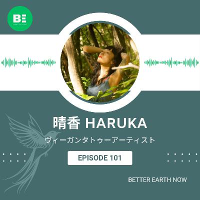 #101【ヴィーガンタトゥーアーティスト 晴香】ヴィーガンの美をタトゥーに反映する彫師