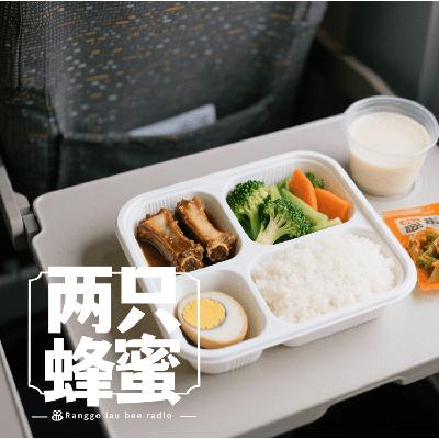 Vol.77 人在旅途,吃在路上。聊聊旅途中的美食! Vol.77 人在旅途,吃在路上。聊聊旅途中的美食!