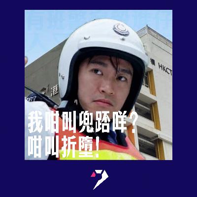 【9UPOLOGY】EP28丨細個嗰時人人都只係想五科合格