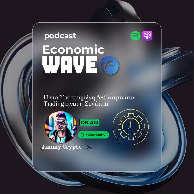 Η πιο Υποτιμημένη Δεξιότητα στο Trading είναι η Συνέπεια