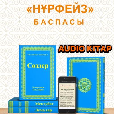 Себептердің ақиқаты