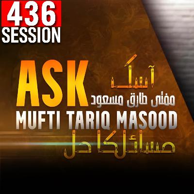 Ask Mufti Tariq Masood | 436th Session - Masail Ka hal