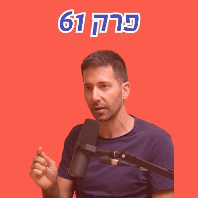 ״תוך עשור הביטוח הלאומי יפשוט רגל. בנקודה הנוכחית נדרשים פתרונות רדיקליים- בחינוך, ברווחה, בהכל״