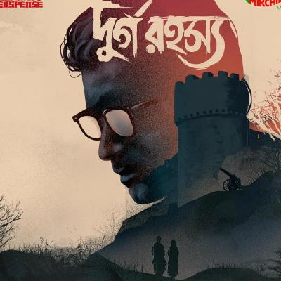 Durgo Rahasya | Byomkesh | Saradindu Bandopadhyay | Mirchi 98.3 Durgo Rahasya | Byomkesh | Saradindu Bandopadhyay | Mirchi 98.3