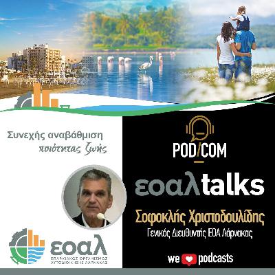 Σοφοκλής Χριστοδουλίδης