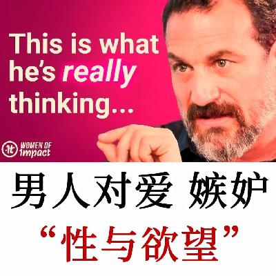 揭秘男人在爱情、成长、性情中真实心理，男人自省，女人了解男人