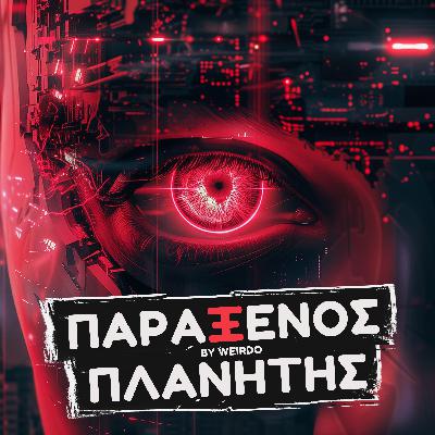 AI προσπάθησε να ... ΔΟΛΟΦΟΝΗΣΕΙ ΑΝΘΡΩΠΟ