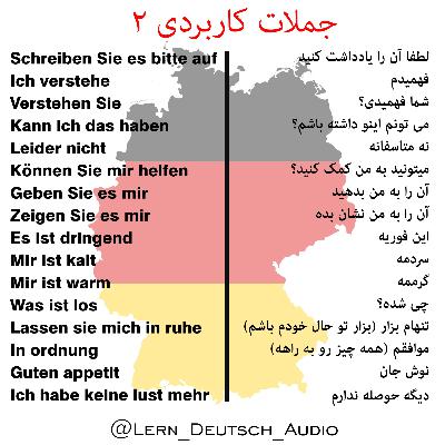 جملات کاربردی آلمانی جملات کاربردی آلمانی