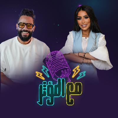 ضيفنا في مع المؤثر الفنان مدين حمزة… رحلة غناء وضحك وتحديات وأسرار تنكشف لأول مرة!