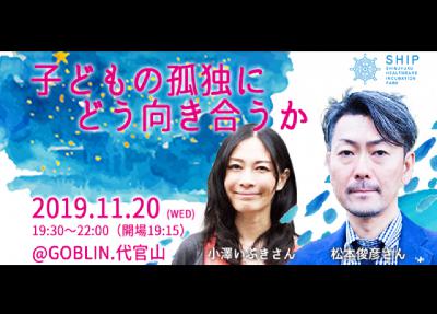 #086 自傷行為・依存症・貧困環境に生まれた子ども from Radiotalk #086 自傷行為・依存症・貧困環境に生まれた子ども from Radiotalk