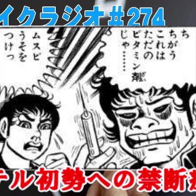 BMのDMを語らう：ブーバイクラジオ＃274