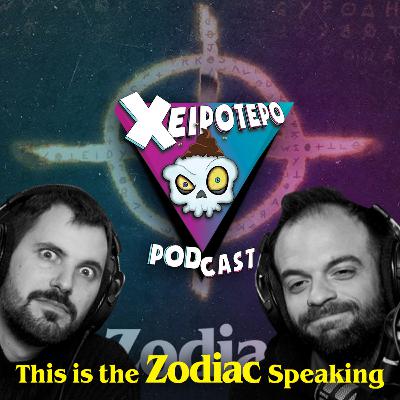 Δε Ζοντιακ Κιλλερ - Το Χειρότερο Podcast 549