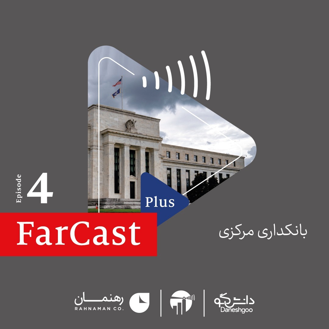 FarCast|فارکست