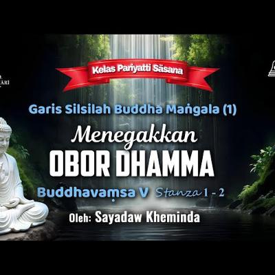 Ashin Kheminda - Garis Silsilah Buddha Mangala (1): Buddhavamsa V Stanza 1 - 2