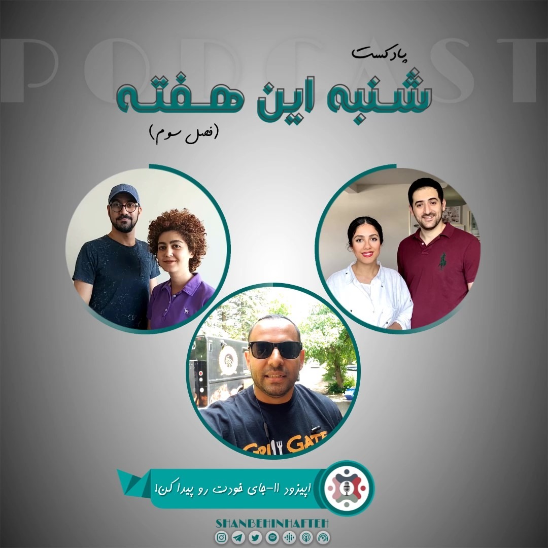 جای خودت رو پیدا کن!