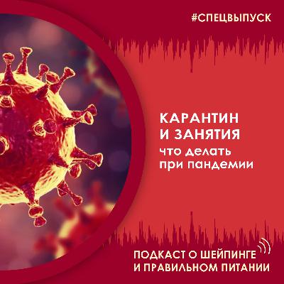 Спецвыпуск. Нас не закрывают