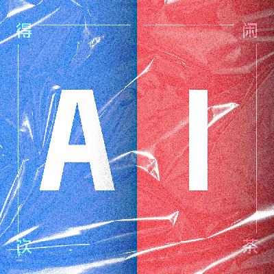 得闲饮茶S2E05|AI取代人类之日可待