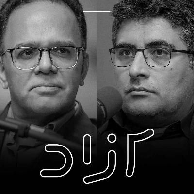 نگاه به چین؛ زیر سایه جنگ - بخش دوم | مهدی خراتیان و رحمان قهرمانپور نگاه به چین؛ زیر سایه جنگ - بخش دوم | مهدی خراتیان و رحمان قهرمانپور