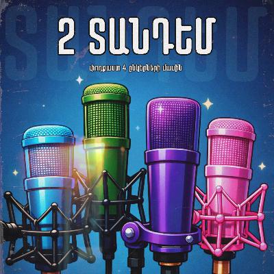 Վերադարձ Վերադարձ