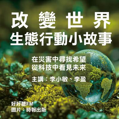 20-如果末日變成一款遊戲-聖洛都+ 3ºc 20-如果末日變成一款遊戲-聖洛都+ 3ºc