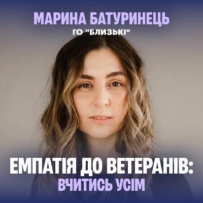 Ветерани, соціум, бізнес: чесні відповіді про взаємодію й виклики
