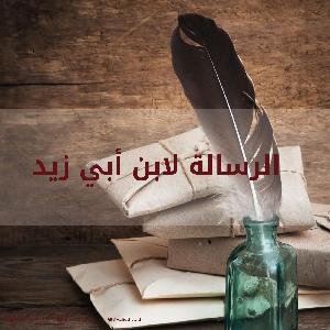 44باب في الصلاة على الجنائز والدعاء للميت