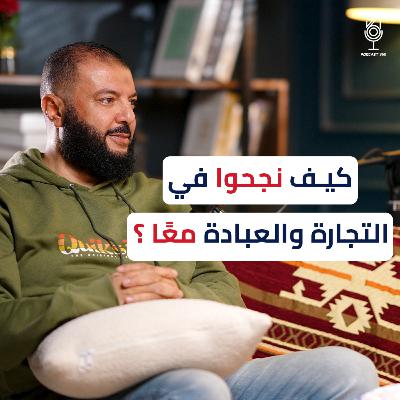 كيف تجعل شهر رمضان نقطة تحول في حياتك؟ مع د. أحمد خليل