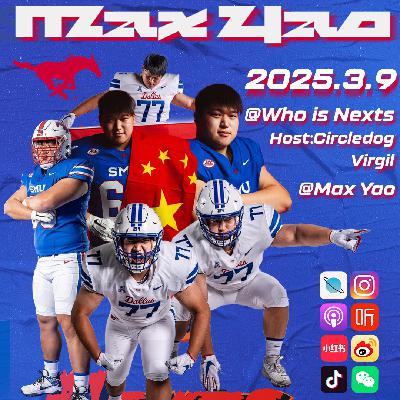 EP2：从中国张家港到NFL选秀，看Max Yao 姚凯淳如何实现中国人的橄榄球梦