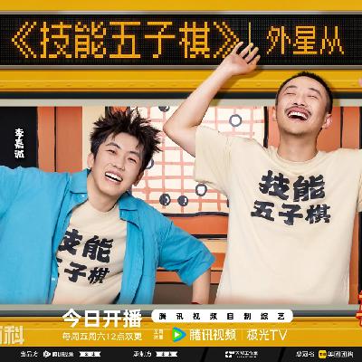 从夯到拉！锐评《喜人奇妙夜2》全部75个作品（一）