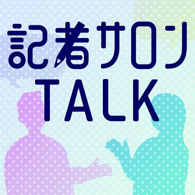 複雑な思いと、旅先でふれた優しさと　「抗日勝利80周年」の瀋陽で（後編）#973