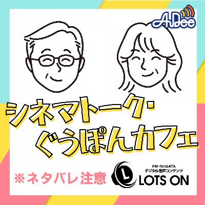 第2回＿ラスト・クリスマス