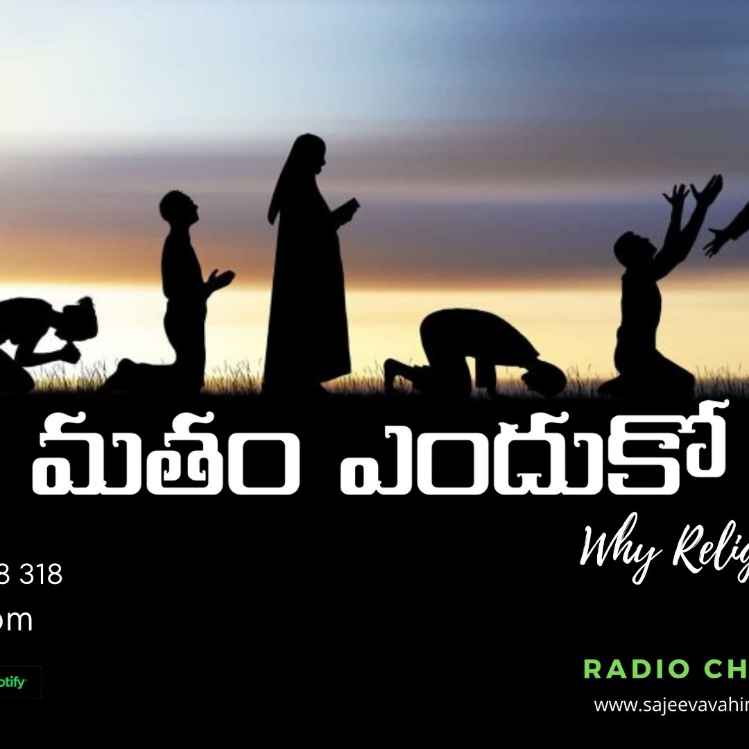 Sajeeva Vahini Telugu Audio Devotions & Sermons