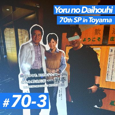 #70-3