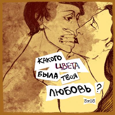 любовь и выбор: охра и бордовая любовь и выбор: охра и бордовая