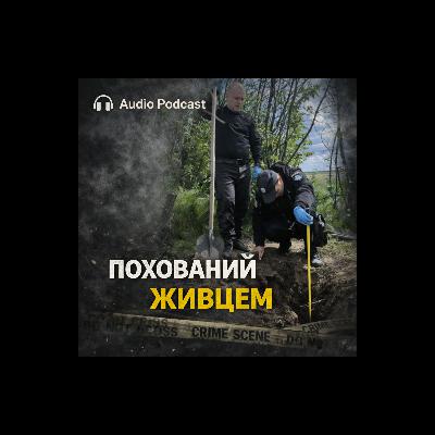 Чому українка відкрила збір для вбивць її чоловіка?