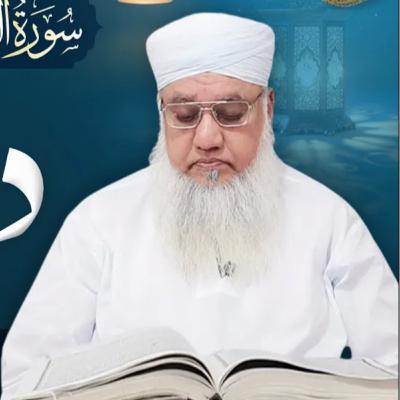 Dars-e-Qura'an Surah AL-QASAS (2) | #GOI-170