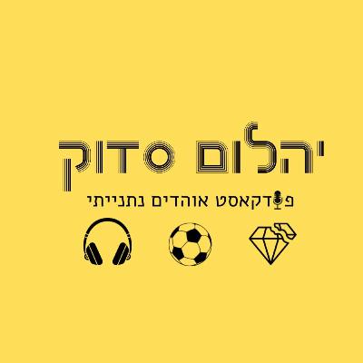 חוזרים לקרקע חוזרים לקרקע