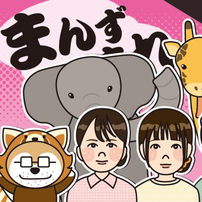 夏休み、ここに行くっきゃない！　大森山動物園の写真連載を振り返ろう【まんず、ねまれ】