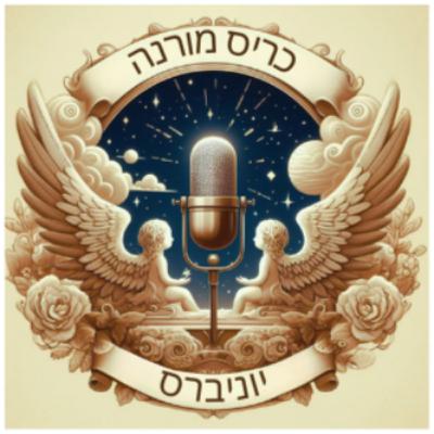 פרק 18: קטנטנות - אלחו