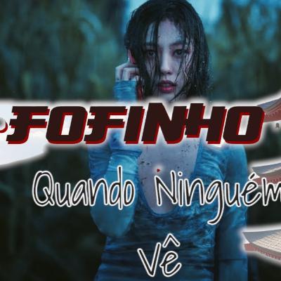 K-Fofinho #07 - Quando Ninguém Vê K-Fofinho #07 - Quando Ninguém Vê