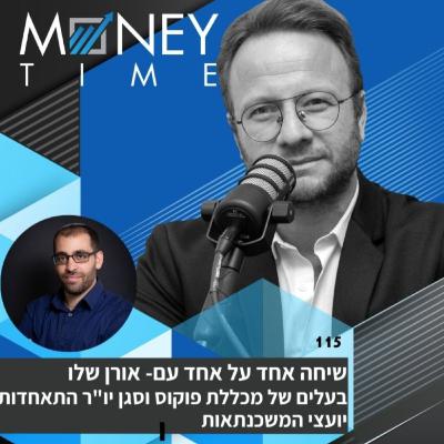 אז מה יהיה עם הריבית? משכנתאות, מיחזורים וכל מה שצריך לדעת על הריבית לקראת 2025 אז מה יהיה עם הריבית? משכנתאות, מיחזורים וכל מה שצריך לדעת על הריבית לקראת 2025