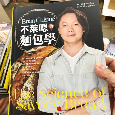 不同商業酵母如何存放、認識天然(野生)酵母特性