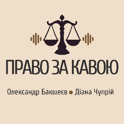 Випуск 1. Знайомство