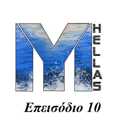 Επεισόδιο 10 - νηπιαγωγός στο Μόναχο με σπουδές στην Ελλάδα; Επεισόδιο 10 - νηπιαγωγός στο Μόναχο με σπουδές στην Ελλάδα;