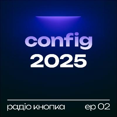 Наші враження від Figma Config 2025