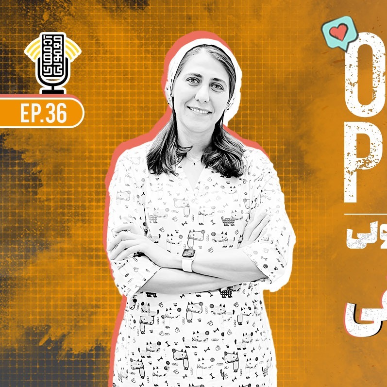 Ordmen Podcast | پادکست آدمهای معمولی